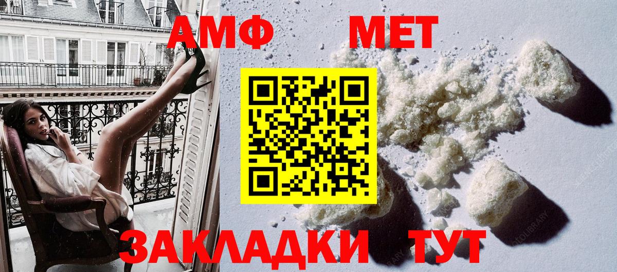 АМФ Розовый Гурьевск