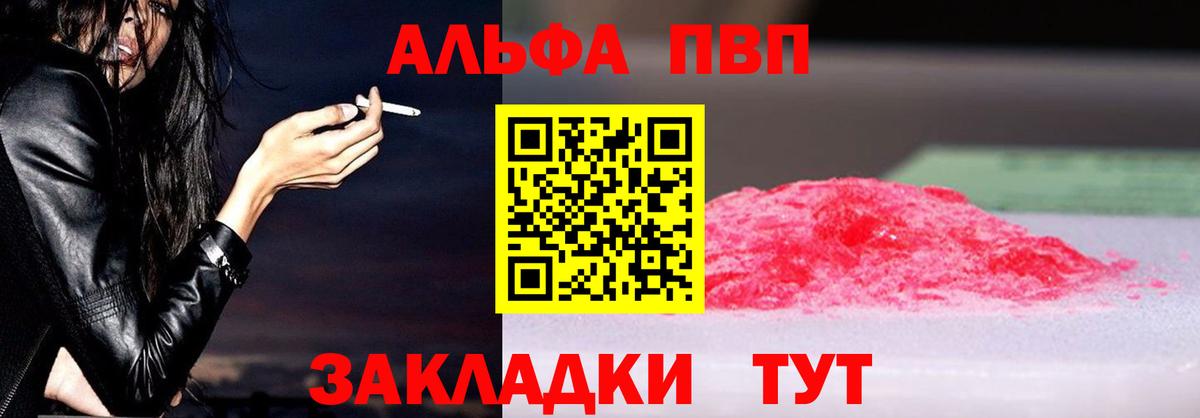 APVP Соль  Альфа ПВП СК КРИС  Вход с VPN  Гурьевск 