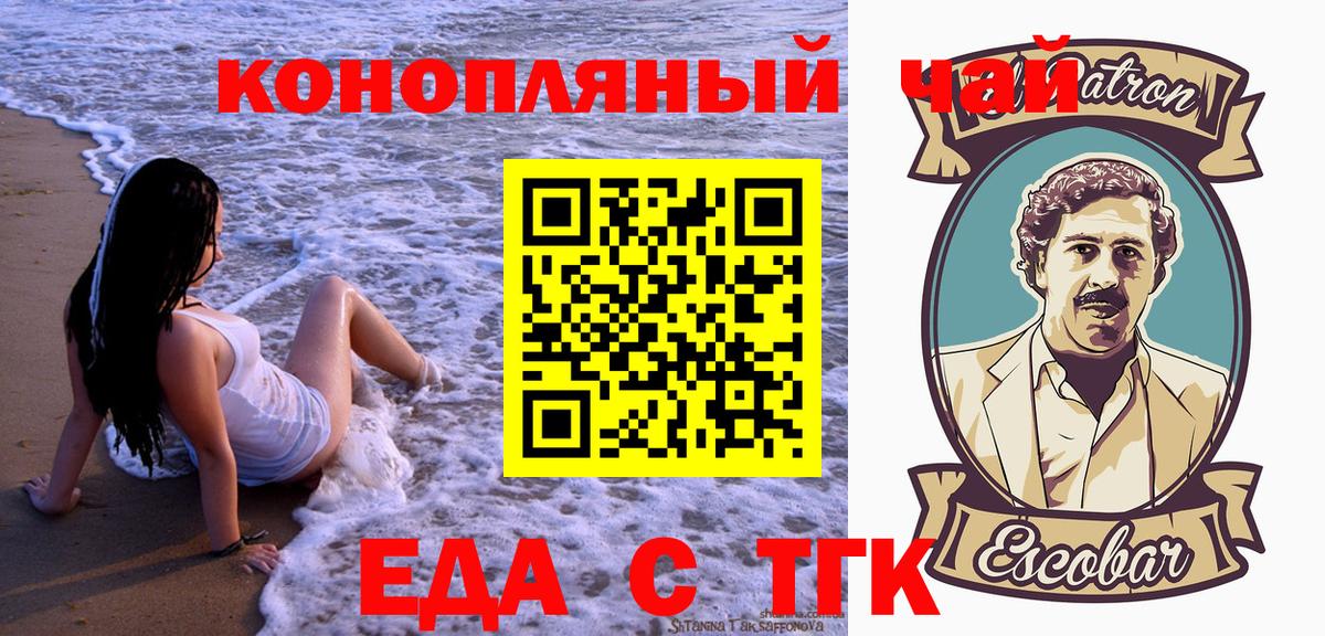 Cannafood марихуана  Вход с VPN  Гурьевск 
