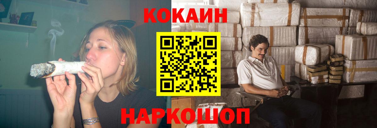 Гурьевск  КОКАИН 98%  Вход с VPN 