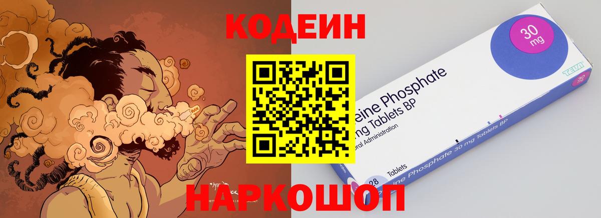 Кодеиновый сироп Lean напиток Lean (лин) Гурьевск