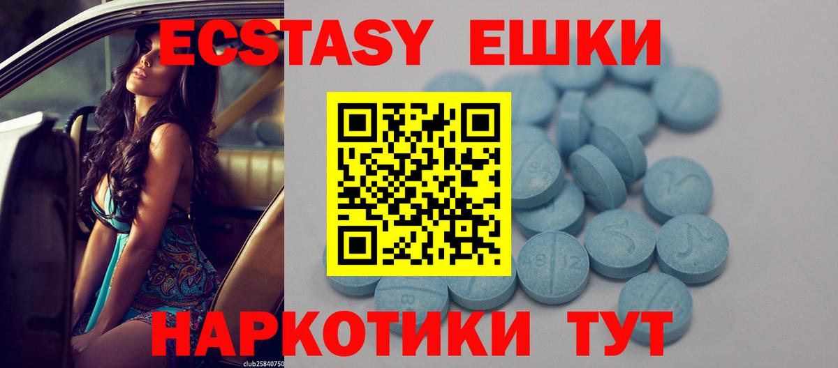Экстази Punisher Гурьевск