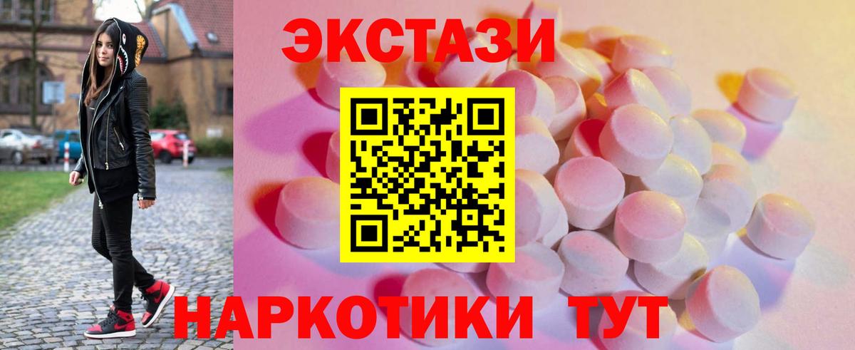 Ecstasy XTC  Экстази  Гурьевск  Вход с VPN  Экстази бентли 