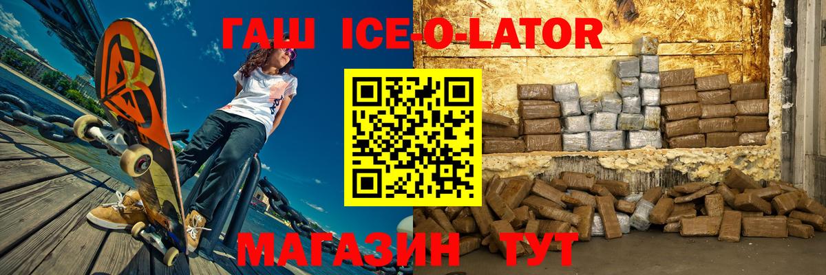 ГАШ хэш Гурьевск