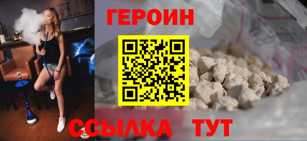 Героин афганец  ГЕРОИН  Гурьевск  Вход с VPN 