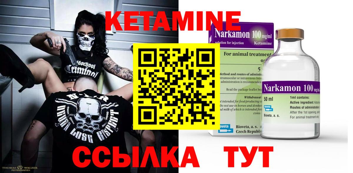 Кетамин VHQ  Вход с VPN  Гурьевск 