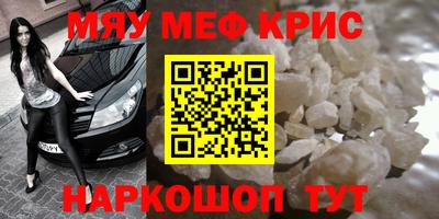 мефедрон мука Аша