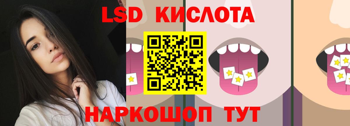Лсд 25 экстази кислота  Лсд 25 экстази кислота  Вход с VPN  мега рабочий сайт  Гурьевск 
