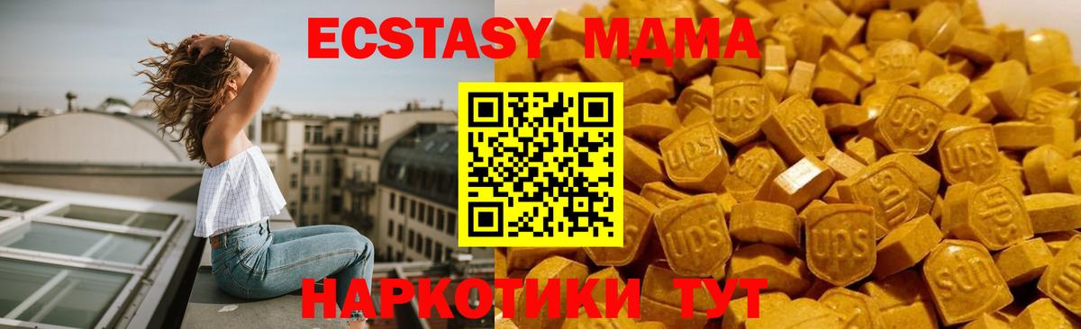 Гурьевск  MDMA VHQ  Вход с VPN  МДМА Molly 