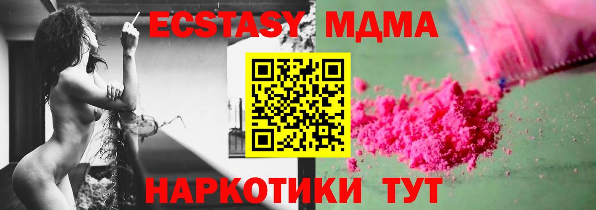 MDMA кристаллы Гурьевск