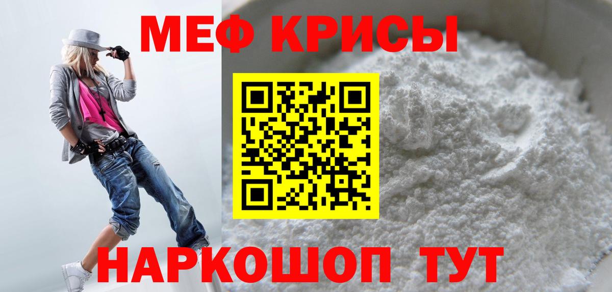 Мефедрон Гурьевск