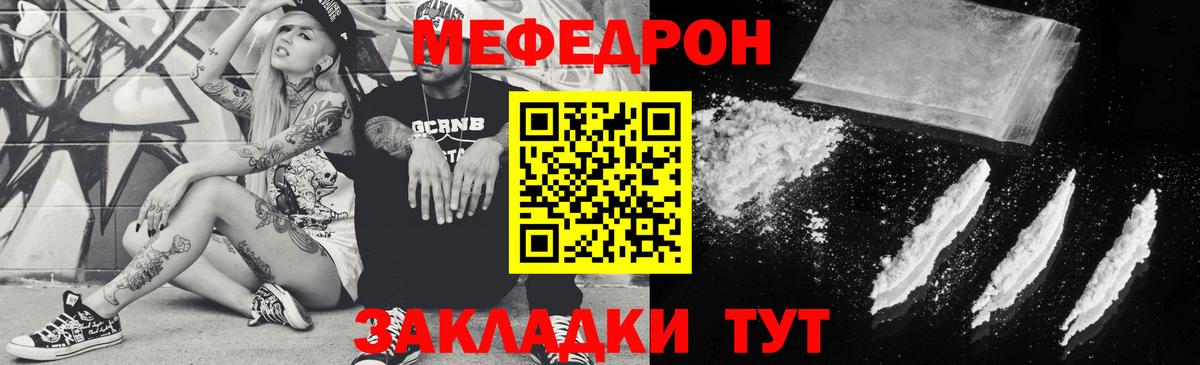 Гурьевск  МЕФ мяу мяу  Мефедрон  где купить наркоту  Вход с VPN  МЯУ-МЯУ  МЯУ-МЯУ мяу мяу 