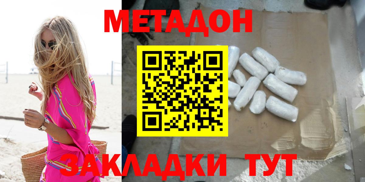 МЕТАДОН VHQ  Вход с VPN  Гурьевск 
