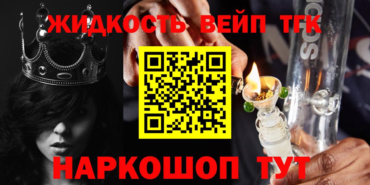 ТГК гашишное масло  Вход с VPN  Гурьевск 