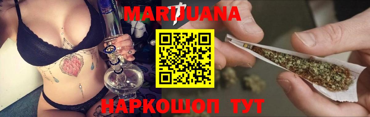 Гурьевск  МАРИХУАНА MAZAR  Вход с VPN  Канабис семена 
